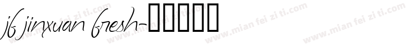 jf jinxuan fresh字体转换